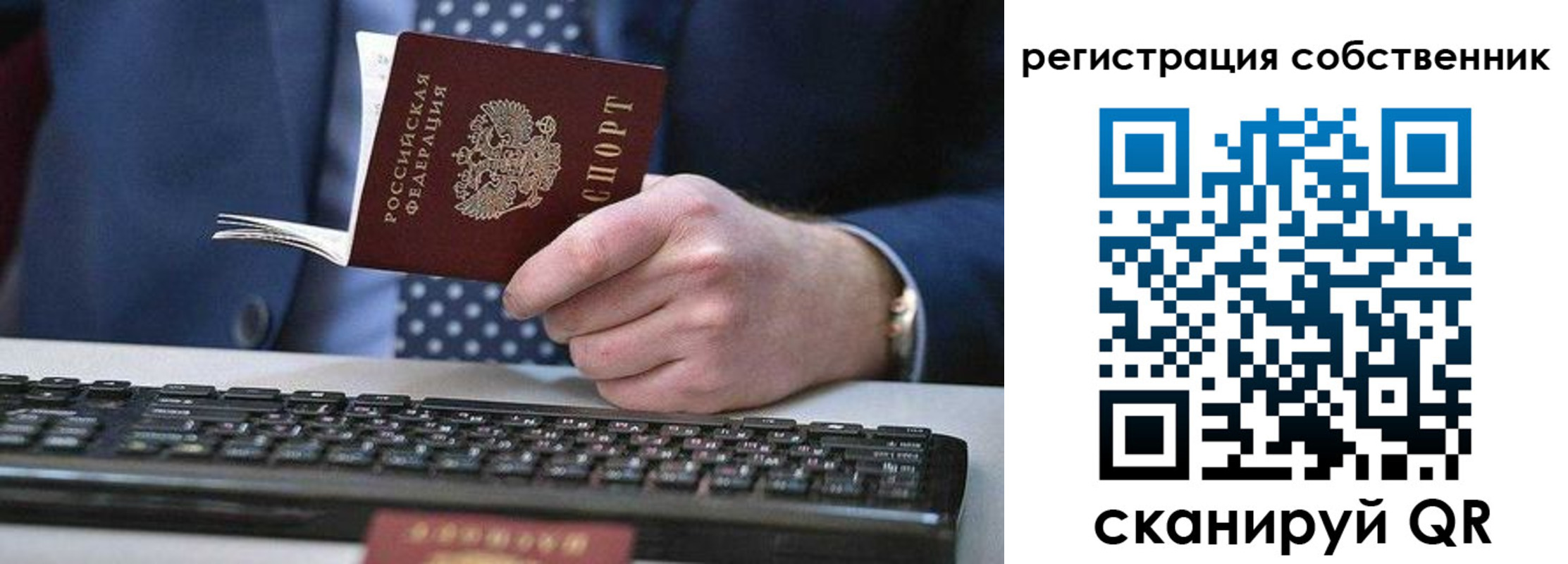 временная регистрация в Лабинске