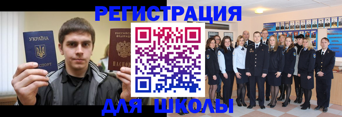 временная регистрация в квартире в Лабинске